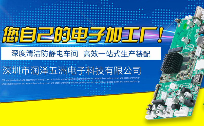 怎么選擇深圳SMT貼片加工廠？